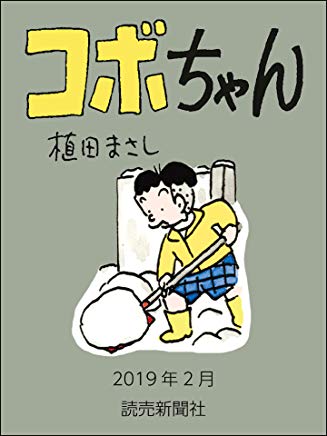 ザ ナニワ金融道のtwitterイラスト検索結果