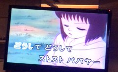 知っている方がいたら教えてください カラオケで一瞬流れた 正体不明のアニメ Twitterユーザーの呼びかけで正体が明らかに ねとらぼ