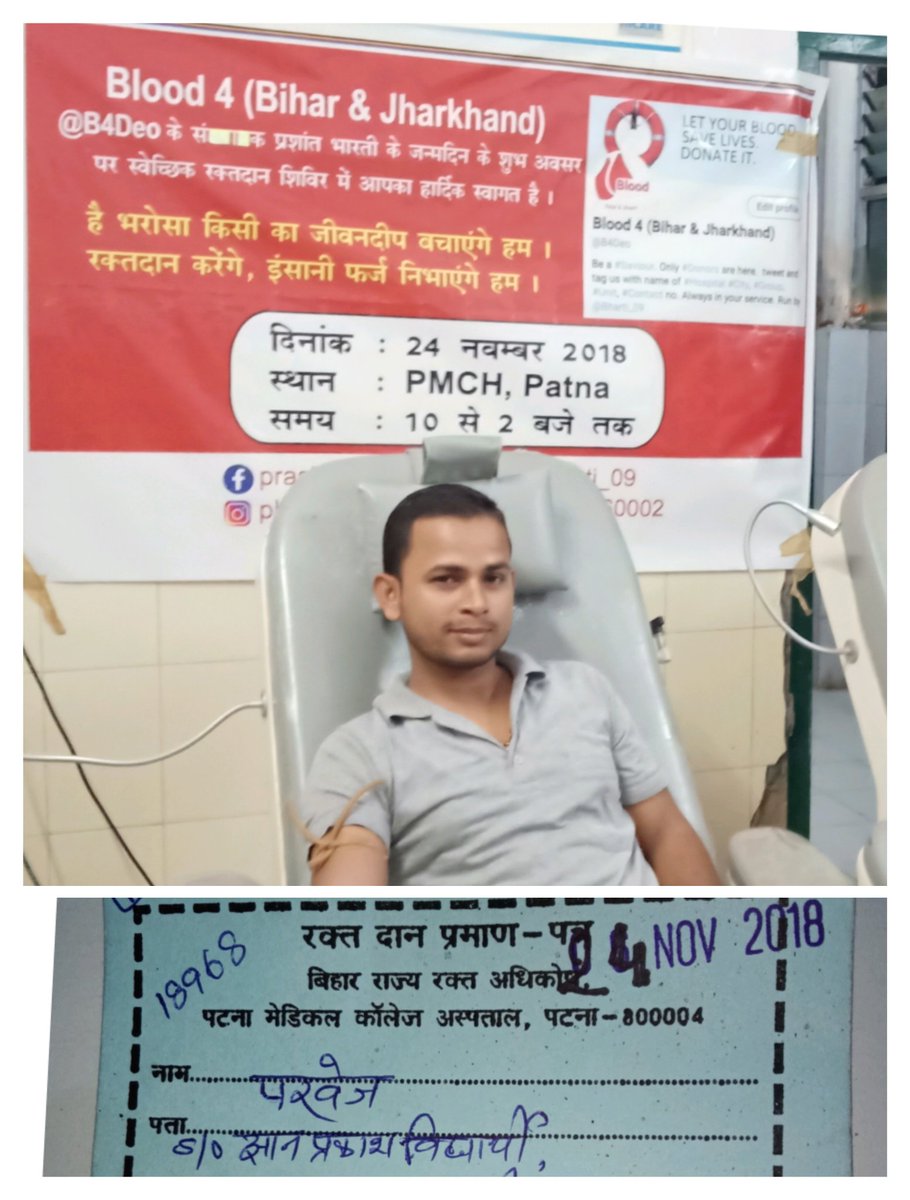 B4Deo's tweet photo. #Patna #Apr_18 #Urgent need of2unit #AB+ve #Blood For 70yrs old #BinayKumarBose Ji, #AccidentalCase@#SiddhiHosp
📞9708021718 @TajinderBagga
#NightService provided a #Card of #ParweshLal ji. Thanks a ton for donating #Blood in our Camp. Pls Join us.
Still we need 1 donor.
#B4Deo https://t.co/9CEL7tm5NA