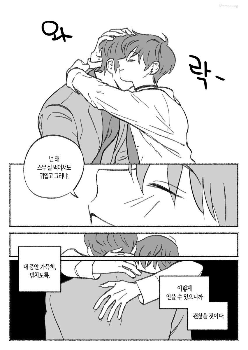 mmaruung's tweet photo. 211화 유현유진 
끝부분을 일부 각색했습니다 https://t.co/ccDBcxmcfT