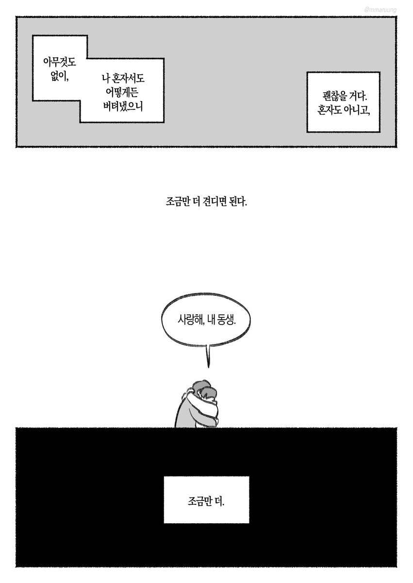 mmaruung's tweet photo. 211화 유현유진 
끝부분을 일부 각색했습니다 https://t.co/ccDBcxmcfT