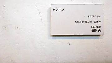 画像 / Picture