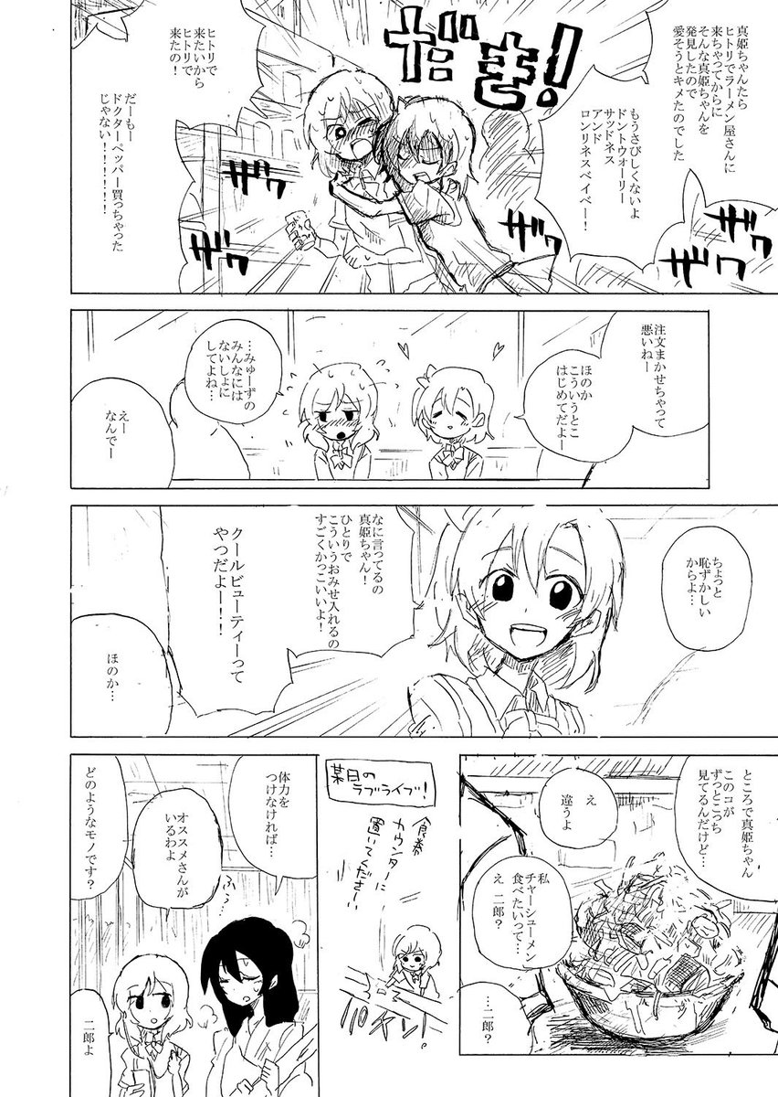 親方様 平成最後の西木野バースデイなので 西木野漫画をまとめます 13年発行 西木野さんが二郎食べたりするコピ本 15年発行 西木野さんがモテモテなコピ本 おめでとう おめでとう 西木野真姫生誕祭19 1 8 T Co