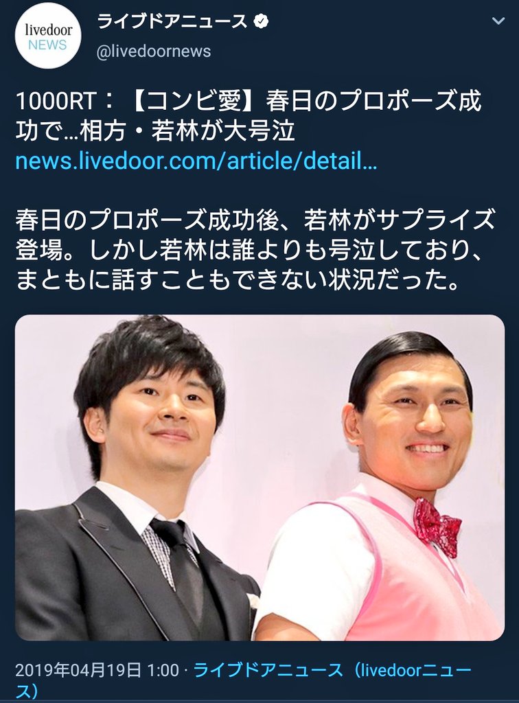 19年4月18日 モニタリングで オードリー が話題に トレンドアットtv 19年4月18日 モニタリングで オードリー が話題に トレンドアットtv