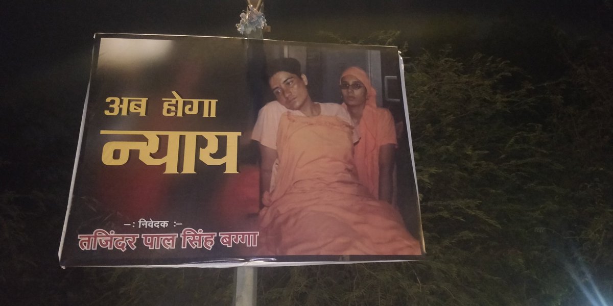 अब होगा न्याय
