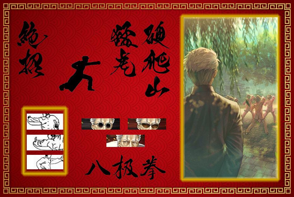« Skill is equivalent to Strength. One can't work without the other, find a chance in Yin, open the way in Yang »

— Assassin / Lancer (Sometimes)
— SPA/ENG
— Mirror Detailed
— Serious/Crack
— Fate RP/Multiverse

< RT to expand the art of bajiquan. >