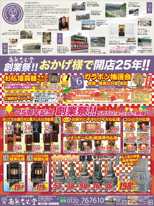 南無なむ堂 笠井です Page 2 Twilog 南無なむ堂 笠井です Page 2 Twilog