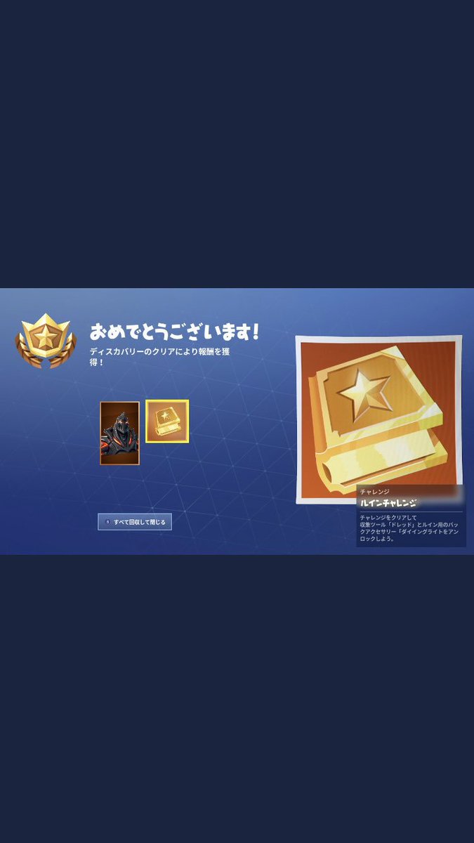 フォートナイトルイン フォートナイトルイン