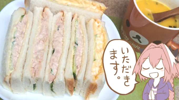 おはよ～
朝にサンドイッチ作った??残りはお弁当に 