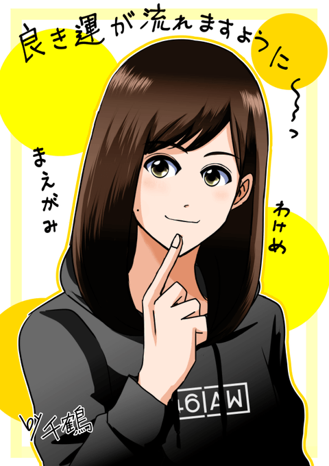 生田絵梨花のtwitterイラスト検索結果 古い順 生田絵梨花のtwitterイラスト検索結果 古い順