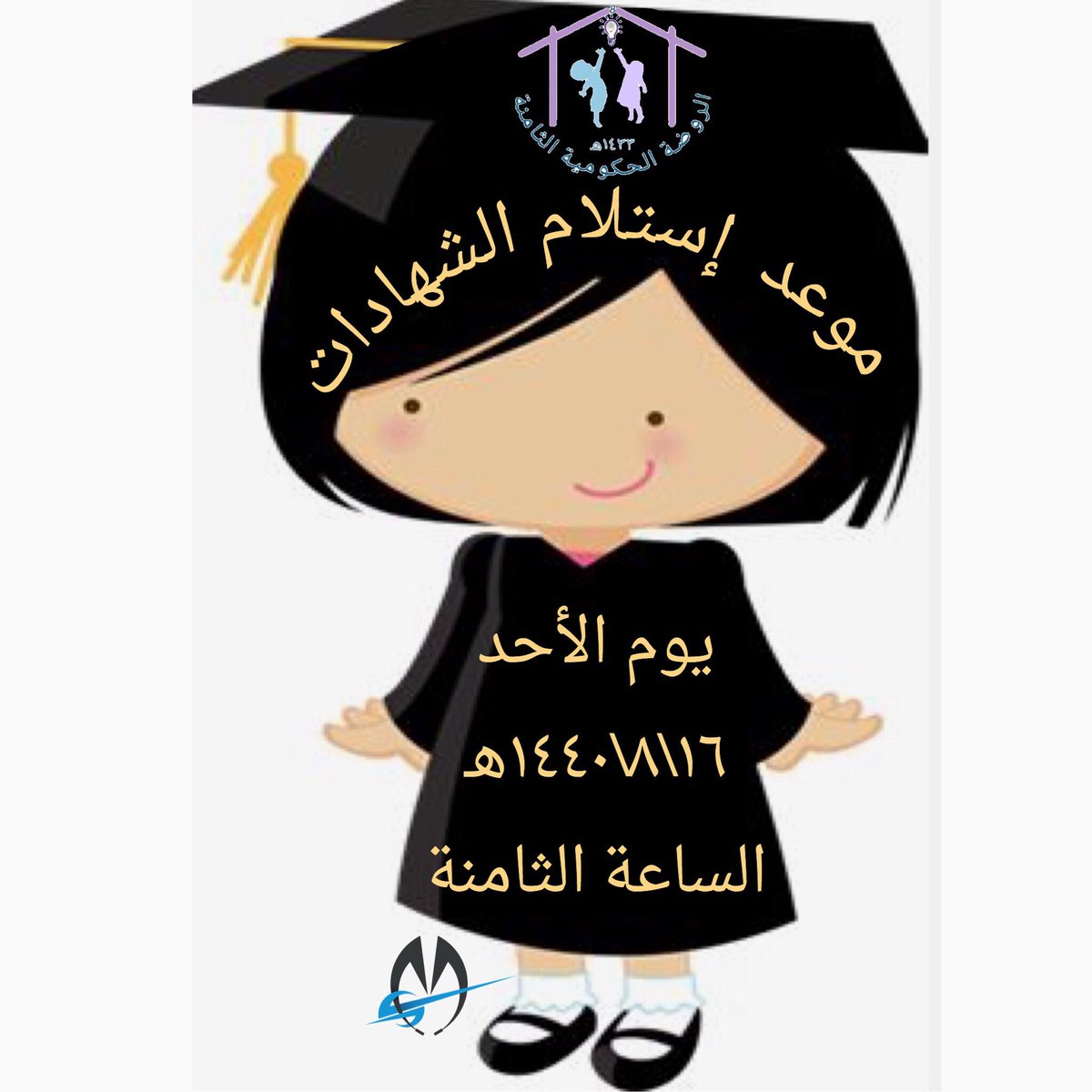 m1_1s's tweet photo. #الروضة_الثامنة_بعرعر 
#تعليم_الحدود_الشمالية  #رياض_الأطفال https://t.co/4dN9HqabkB