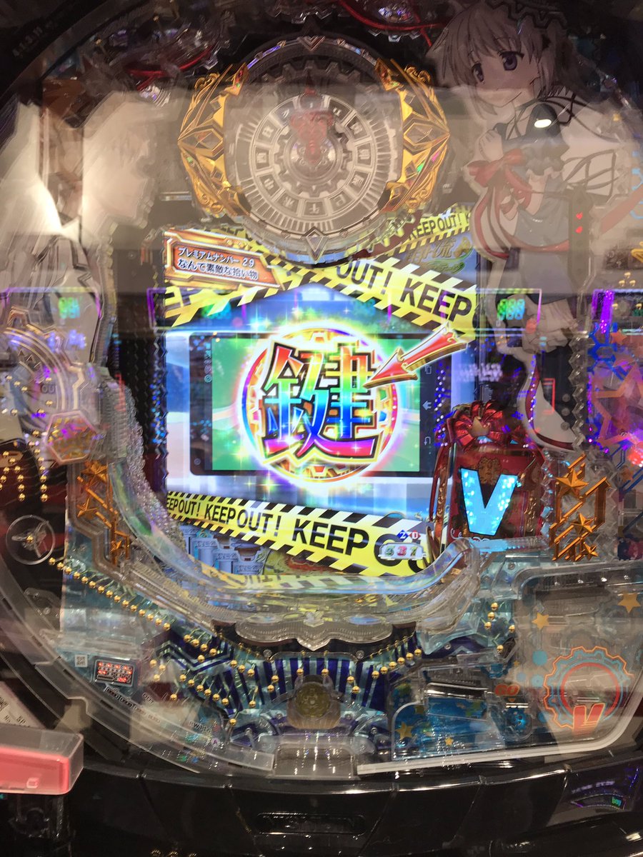 nakigamezuki's tweet photo. 朝からプレミア当たり4つ続いてぶっ壊れた初当たりやし、大分勝ったし最高!
俺Rewriteを愛し過ぎやし、愛され過ぎ!
#PRewrite 最高! https://t.co/HP3Jbdfv6j