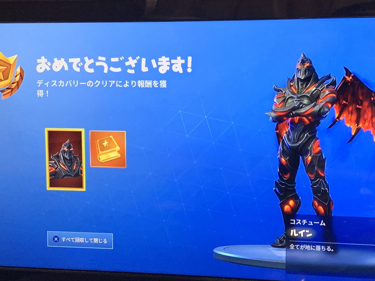 Fortniteスキン