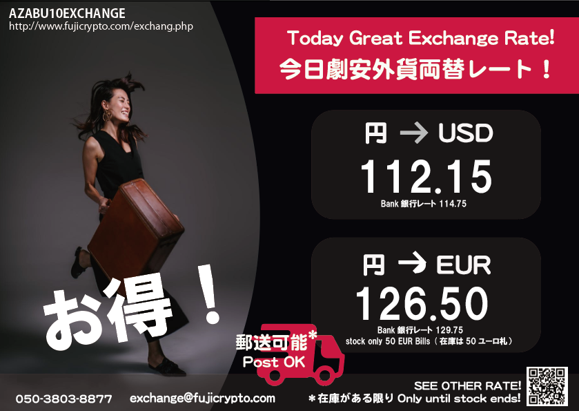Azabu10Exchange's tweet photo. Hello, Today we sell USD cheaper than any other places! 1USD:112.15 JPY! https://t.co/qVBLzjLFuU  @usembassytokyo @CanadaNihon @EUinJapan @JapanTravel #ドル　#東京　#海外旅行 https://t.co/MWzJjdUt8f