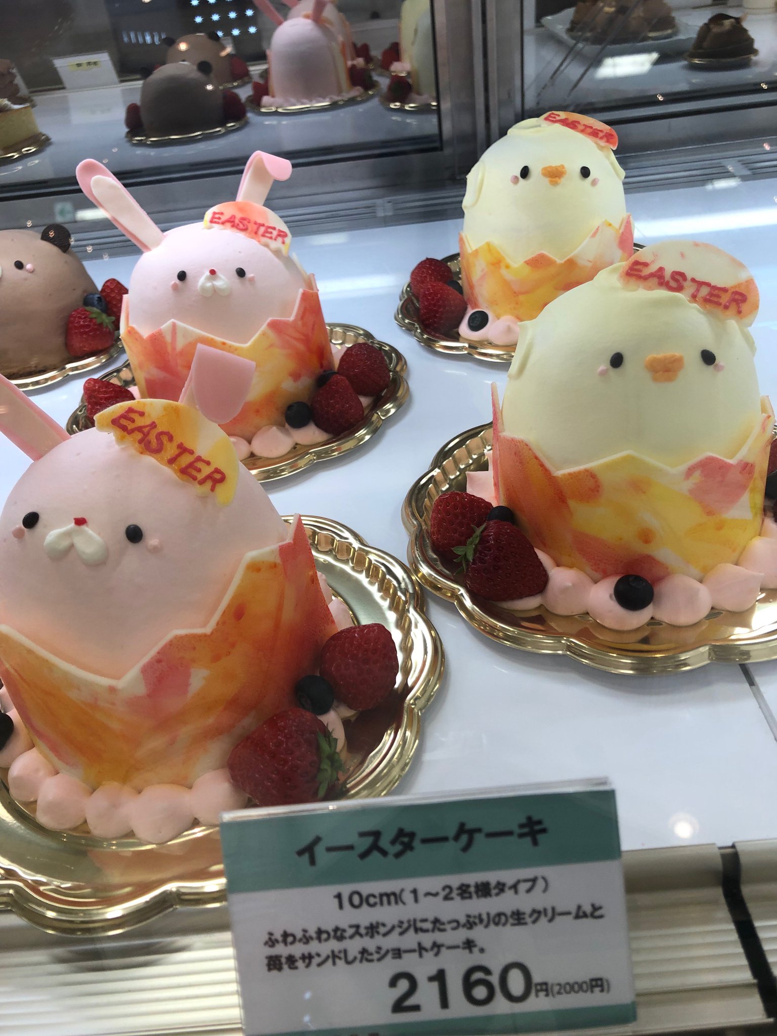 大丸札幌店 デパ地下トピックス A Twitter 4 21 日 は イースター です ロリオリ ではイースターにちなんで うさぎとひよこのデコレーション カップケーキをご用意しています ご予約も承り中です 大丸札幌 ロリオリ イースター うさぎ