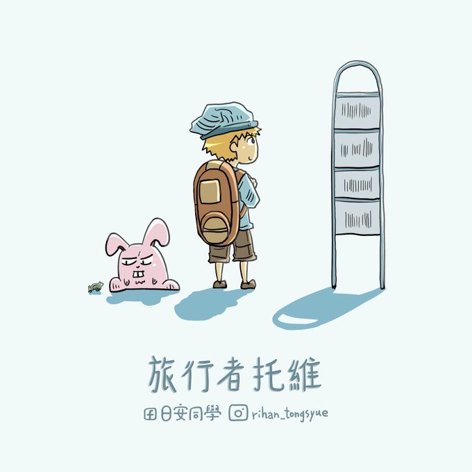 旅行者系列のtwitterイラスト検索結果 旅行者系列のtwitterイラスト検索結果