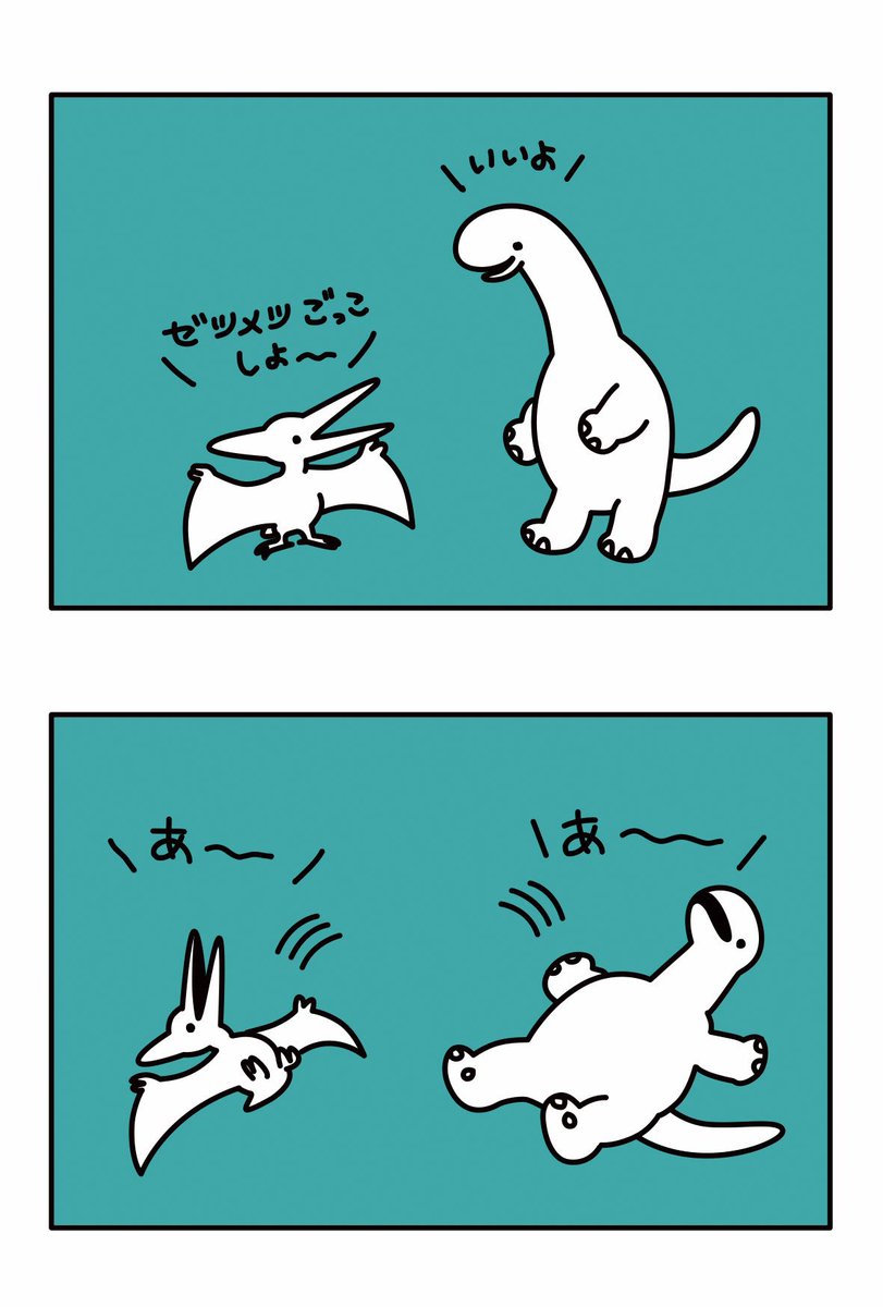 #恐竜の日   終わってました… 