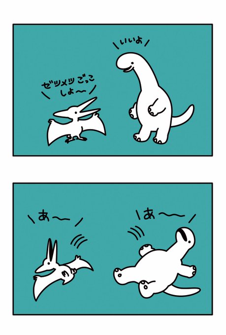 #恐竜の日   終わってました… 