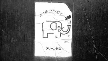 画像 / Picture