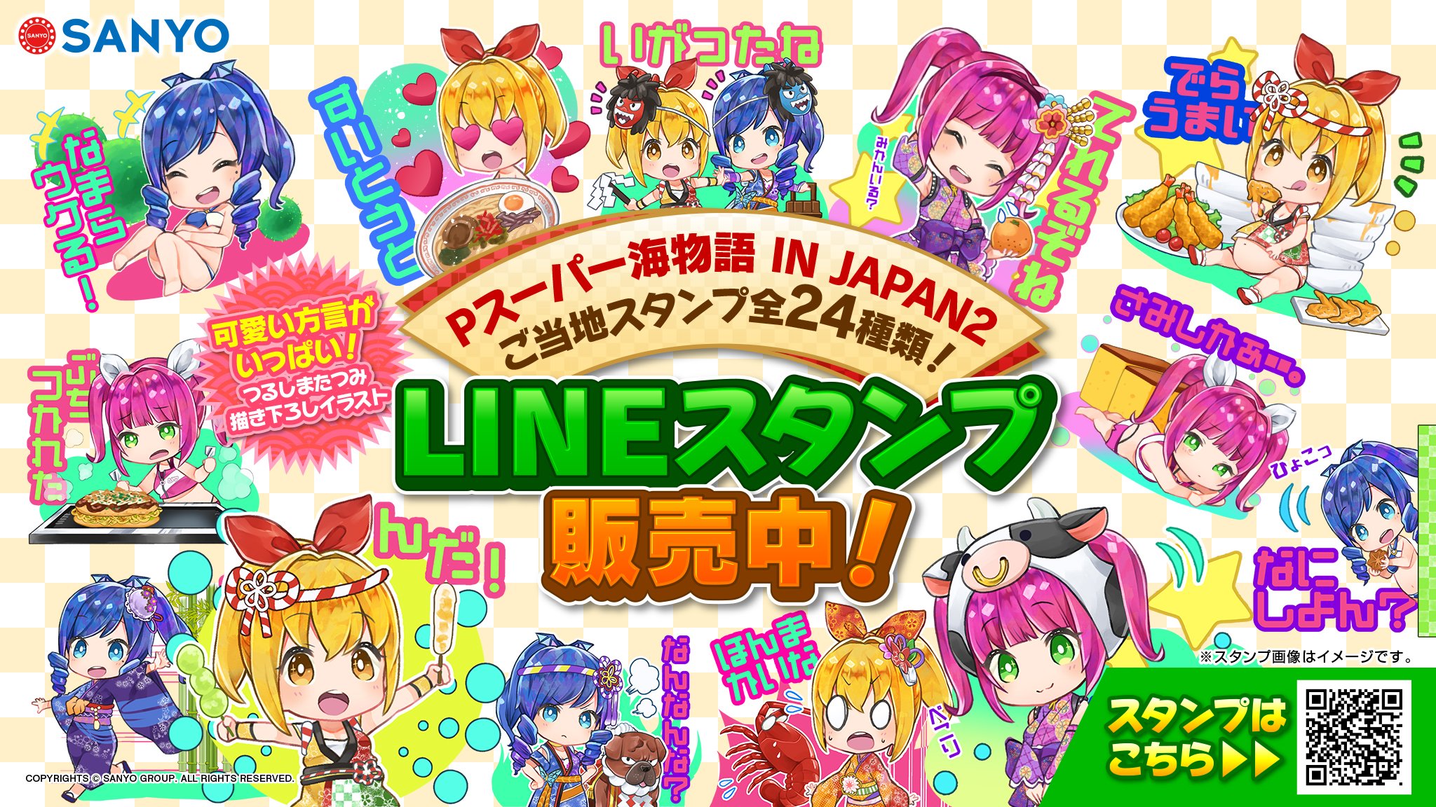 海物語　絵馬ストラップ　マリン　寒　レア　年代物　希少　SANKYO 海物語 絵馬ストラップ マリン 寒 レア 年代物 希少 SANKYO