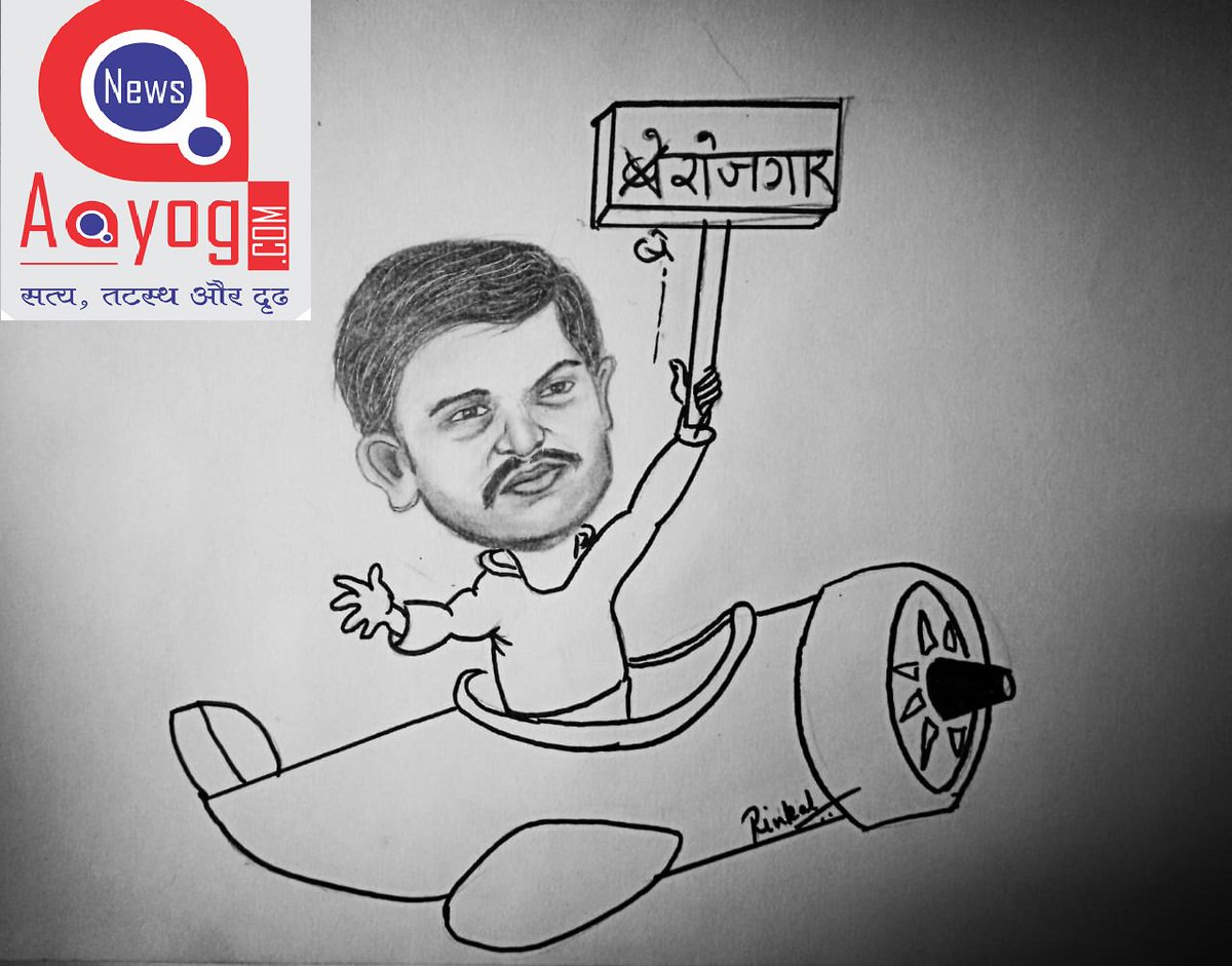 newsaayog's tweet photo. #NewsAayogtoon : कुछ तो लोग कहेंगे
#NewsAayog #LokSabhaElections2019 #Gujarat #Congress
(Pic credit :- #Arterin) https://t.co/gxZYMqFhYD