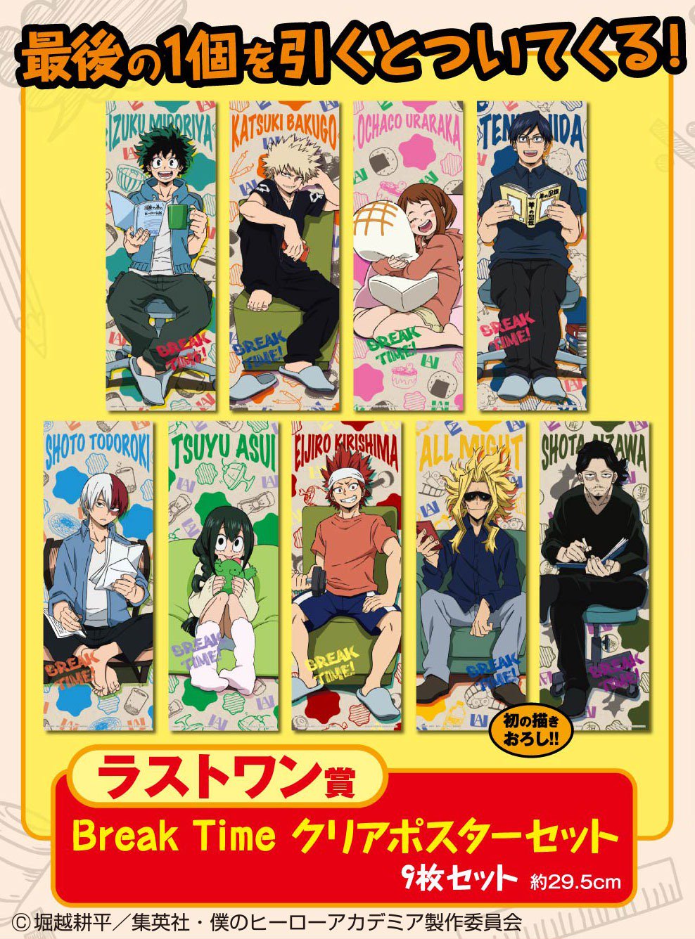 一番くじ（BANDAI SPIRITS） on X: 