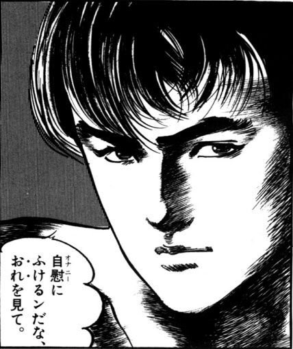ぽちょむきん בטוויטר 小池一夫といえばエレクチオンからのこのセリフ ぽちょむきん בטוויטר 小池一夫といえばエレクチオンからのこのセリフ