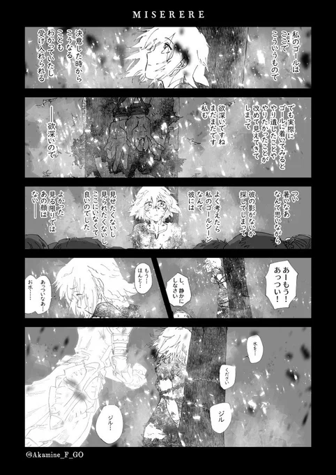 ジャンヌ→ジル が強めのつらいジャンジル 