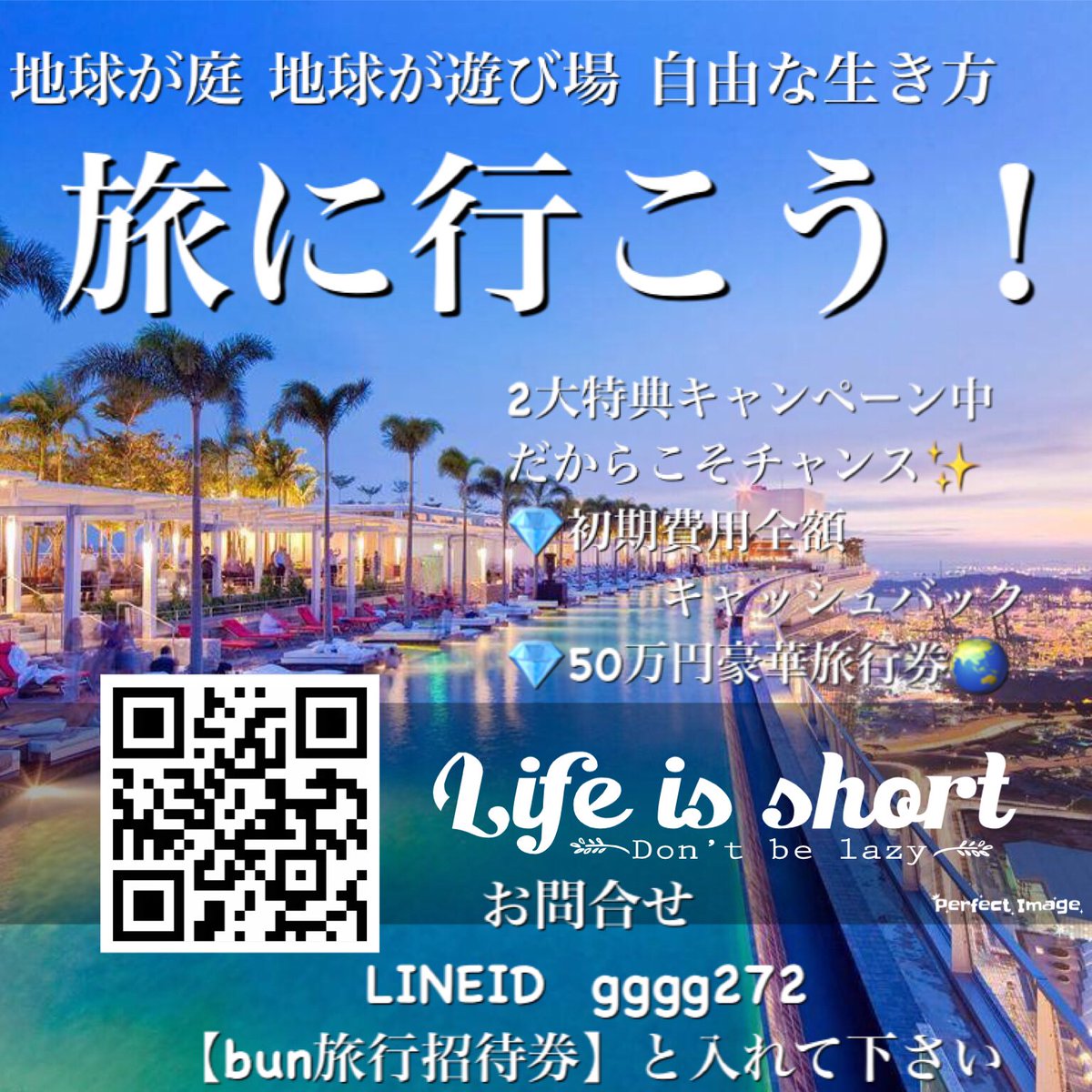 sumahodefukugyo's tweet photo. 旅行に行きたくなってワクワクしてます✨色々な方の話を聞いたり話したり、飲んだりして、みんなで一緒にわしゃしゃしたい😊 https://t.co/PUVx0UtNQz
