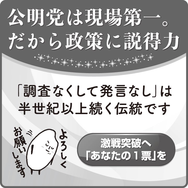 辻よしたか 大阪市会議員 東住吉区 (@ytsuji2001) on Twitter photo 