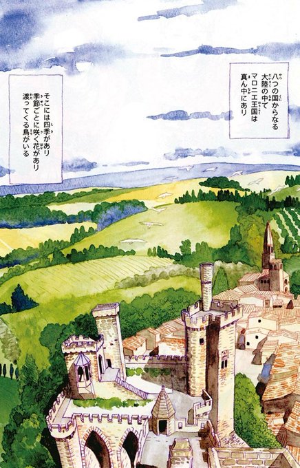 マロニエ王国の七人の騎士 6巻 12 10発売 Marronnier 7 さんのマンガ一覧 古い順 ツイコミ 仮