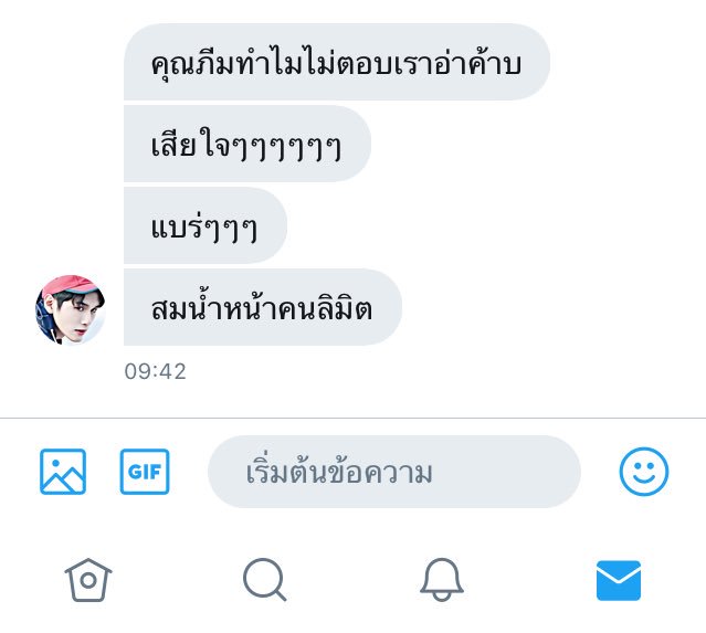 ภีม tweet media