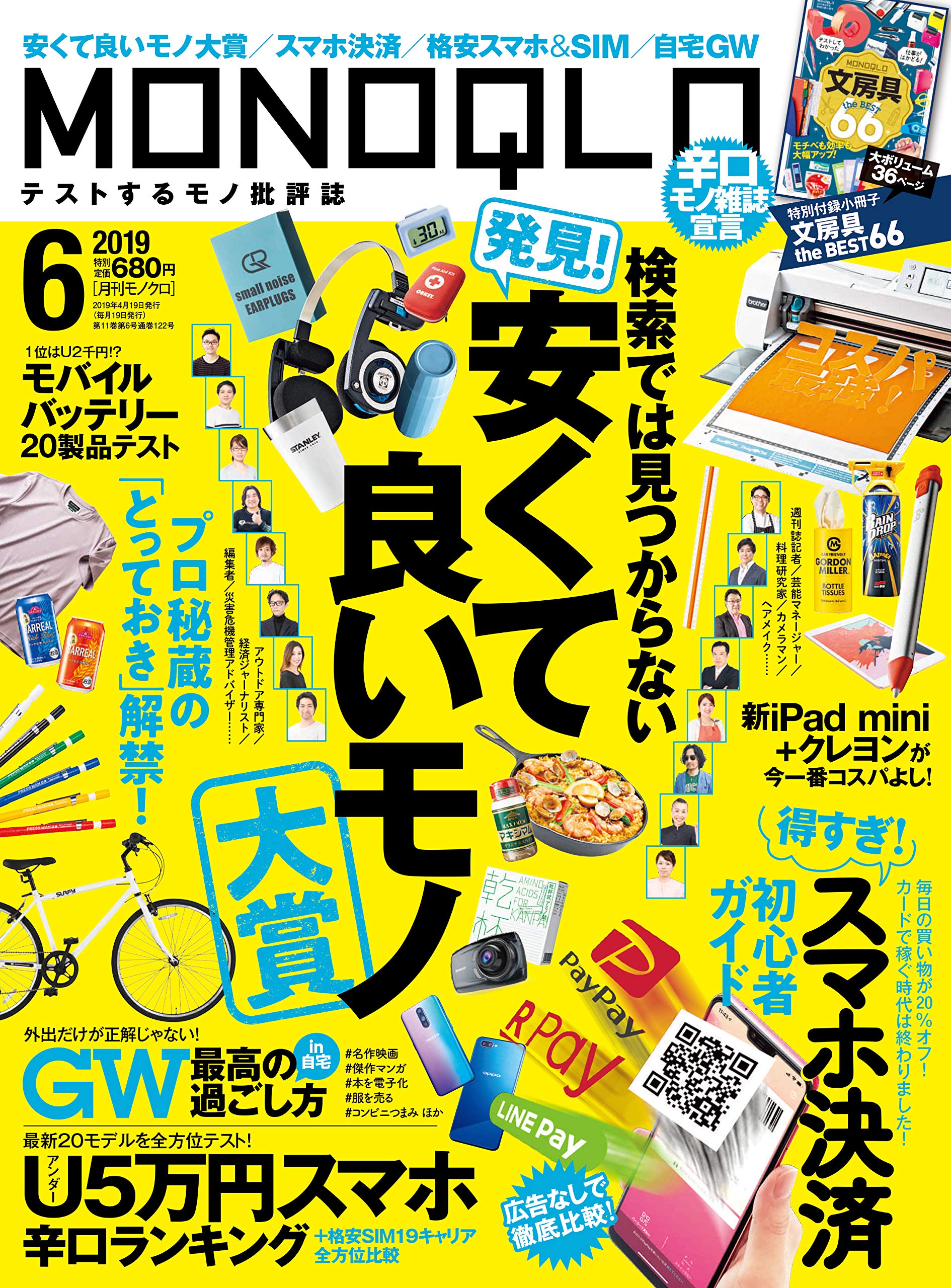 Monoqlo The Money編集部 Mq The Money Twitter