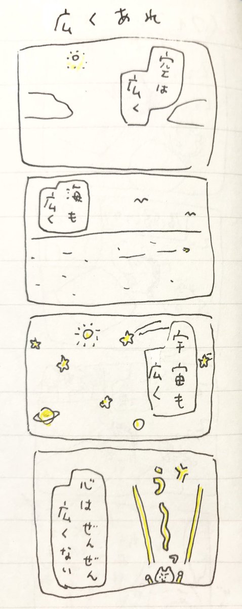 広 