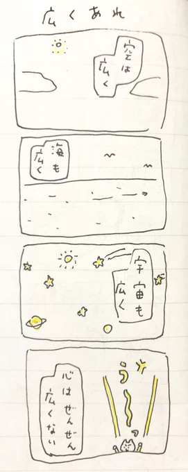 広 
