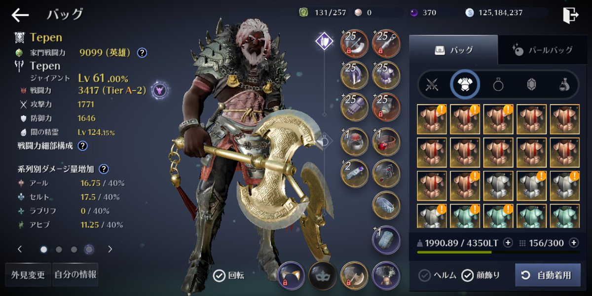 シャカトゥ討伐