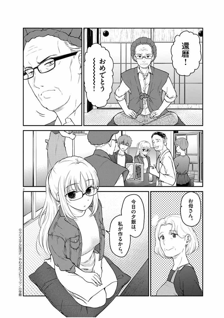 おはようございます!「お酒は夫婦になってから」最新話更新しました。
https://t.co/ya36RkXOwk 