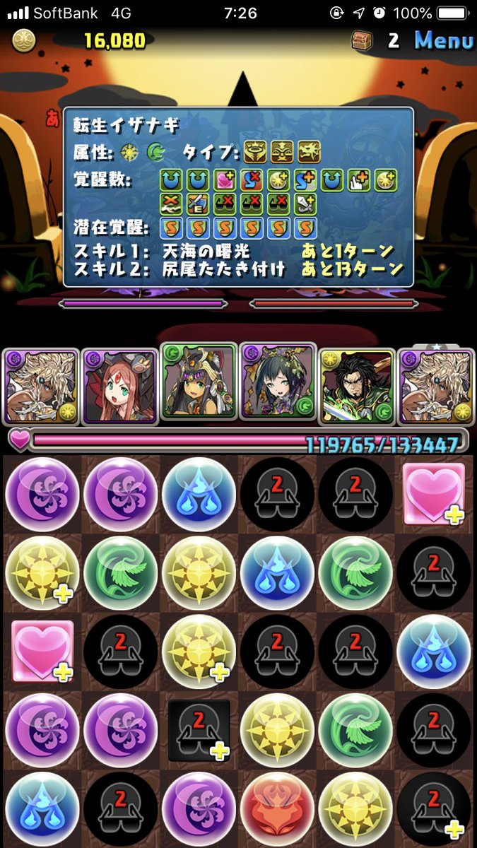 プラス パズドラ 暗闇 耐性