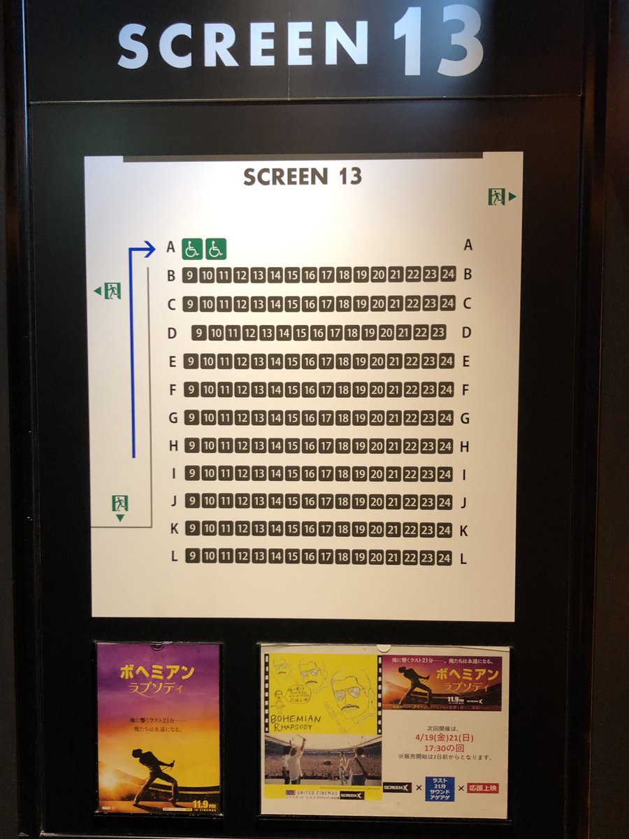 crmlpdng's tweet photo. 鑑賞87回目‼️
#ボヘミアンラプソディ #ScreenX #ユナイテッドシネマアクアシティお台場
一昨日の #ボラプフェス 熱が冷めやらないので行ってしまいました…(;ω;)💕
ひっさしぶりの応援上映じゃないボラプ…黙って観てても良い映画だなあああ
#届けドンドンパッ #StompForQueen
#BohemianRhapsody https://t.co/BKGwDflakU