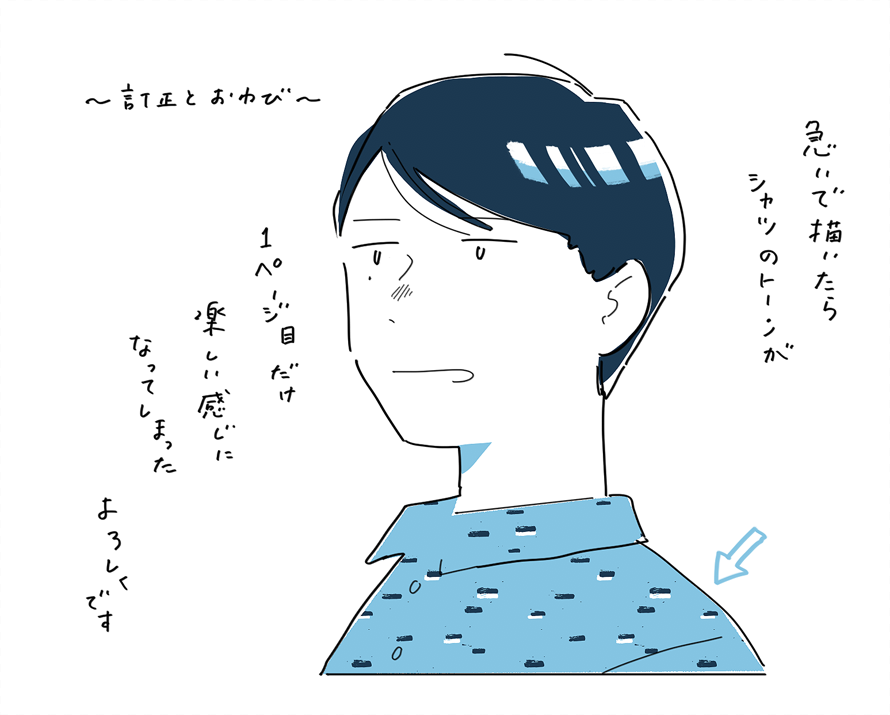 「花と頬」第6話更新されてます!よろしくお願いします
https://t.co/8nfX6QcdKn 