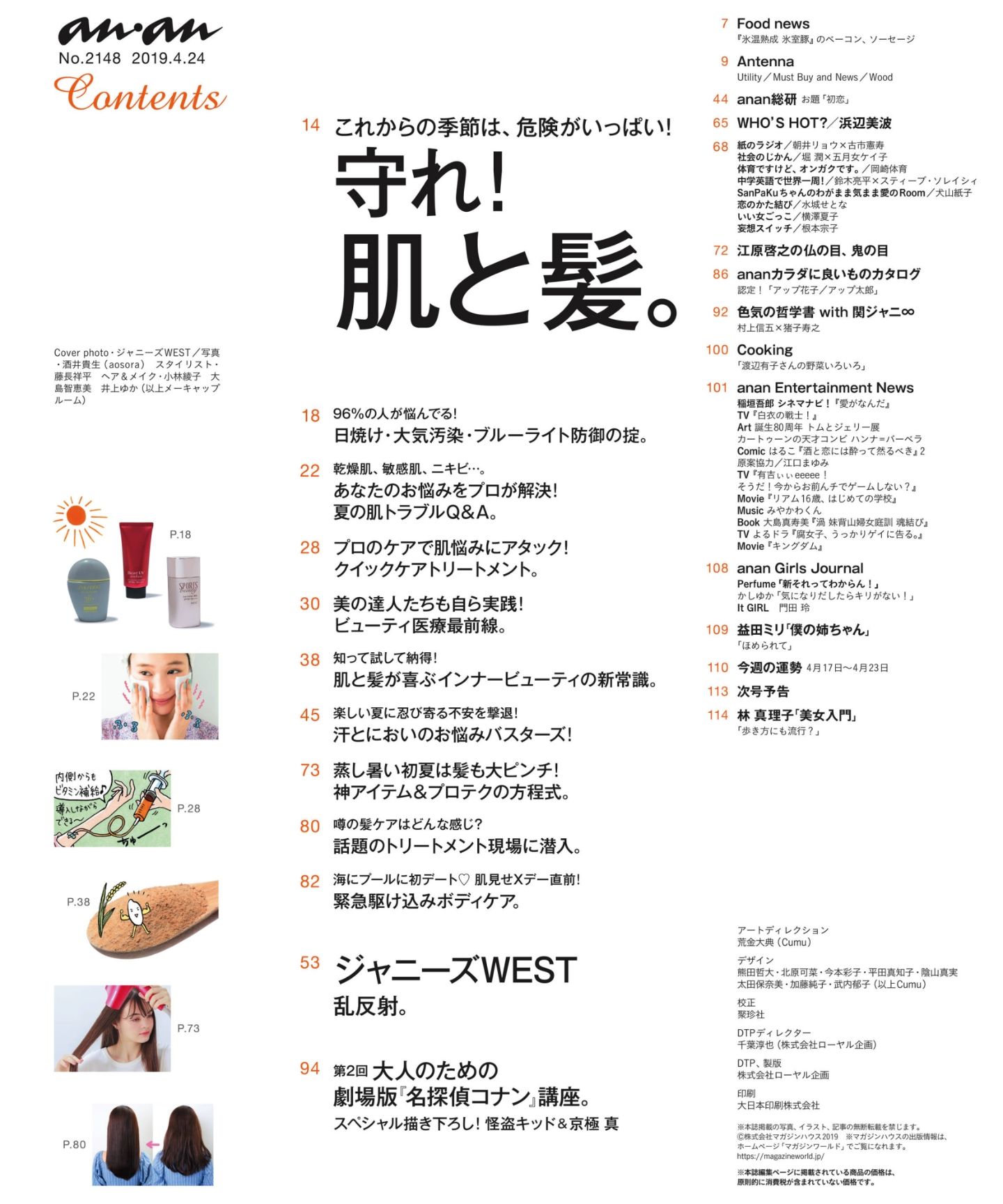 石川なみ 浜辺美波 総合 昨日 4 17 発売の An An に 浜辺美波さんの3ページにわたる特集が掲載されています 浜辺美波 賭ケグルイ Anan 石川なみ 浜辺美波 総合 昨日 4 17 発売の An An に 浜辺美波さんの3ページにわたる特集が掲載されています 浜辺美波 賭ケグルイ Anan