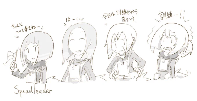 今描いてる二人で、分隊が揃う感じです。 #Winged_Fusiliers 