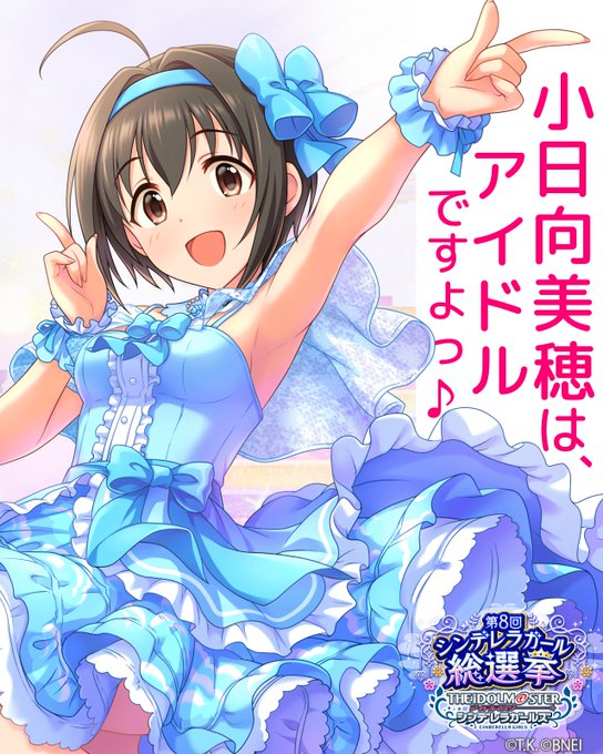 小日向美穂のtwitterイラスト検索結果 古い順 小日向美穂のtwitterイラスト検索結果 古い順