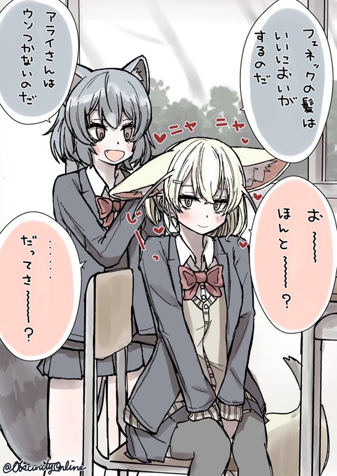 ちょっと妬いちゃうやつ (その3) 