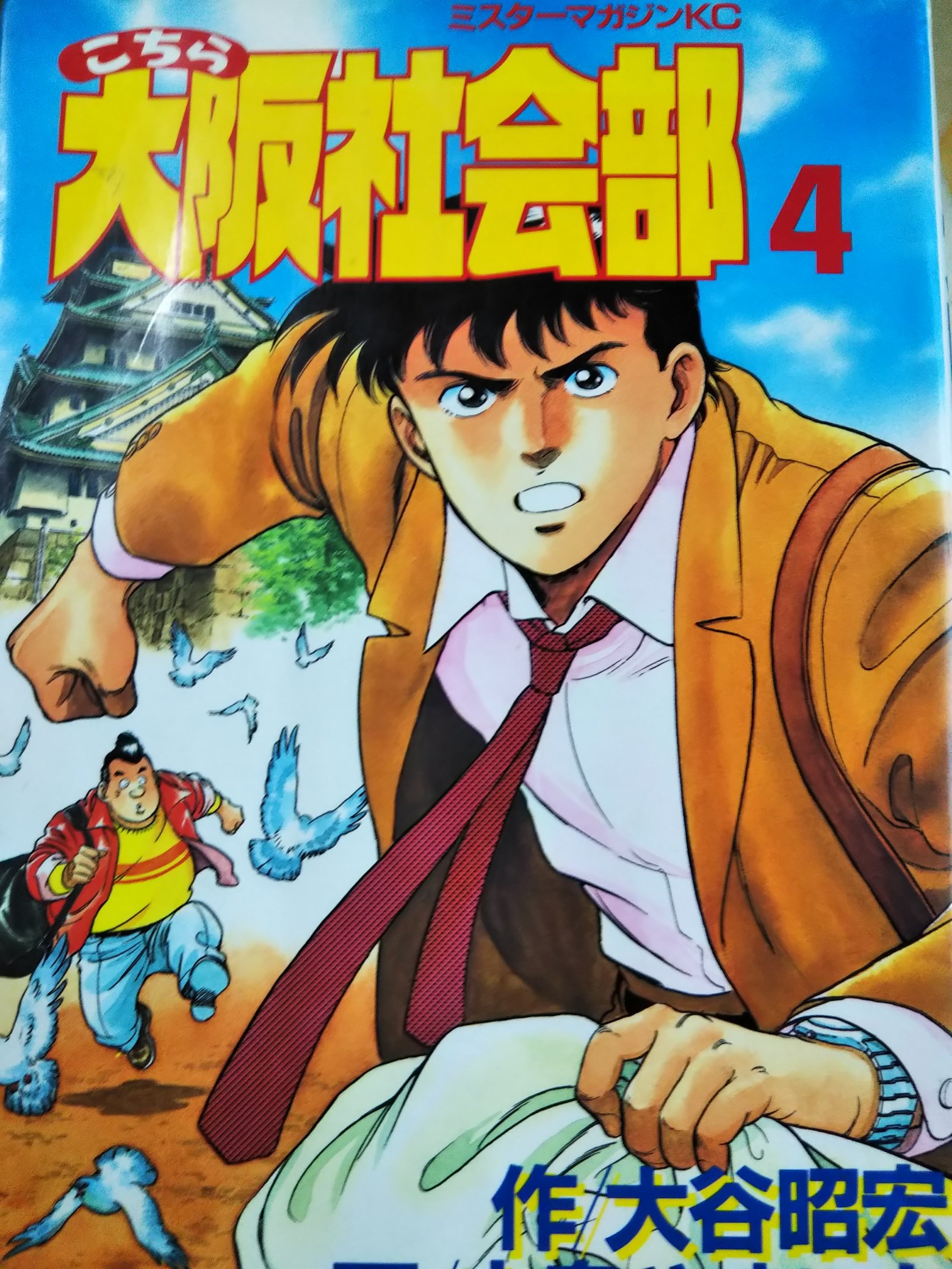 妄想大好き人間 No More Us Samusamu1002 そういえば 何となくこの事件の犯人 松田優作と重なる部分がある いや 見た目とかだけじゃなく お袋さんが女手一つで苦労して育ててきたという点が 優作氏の実生活と重なる T Co Gshxakaqnx Twitter