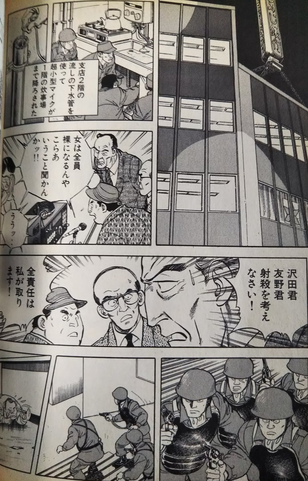 妄想大好き人間 No More Us Samusamu1002 そういえば 何となくこの事件の犯人 松田優作と重なる部分がある いや 見た目とかだけじゃなく お袋さんが女手一つで苦労して育ててきたという点が 優作氏の実生活と重なる T Co Gshxakaqnx Twitter