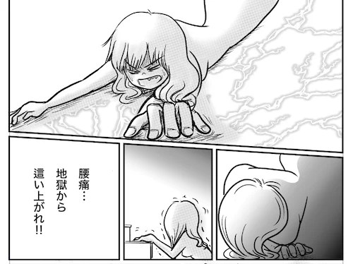腰痛が辛い朝を描いただけのボツ漫画?今日も一日頑張ろう(^^:) 