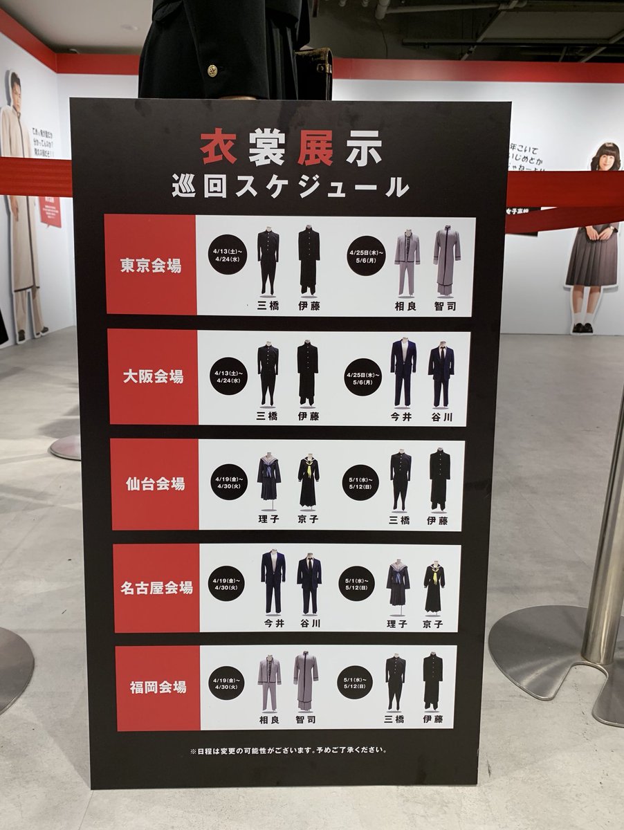 kyoukaraoreha_n's tweet photo. #今日俺展 本日より全5都市で開催‼️
東京・大阪・仙台・名古屋・福岡✨
是非、三橋の監禁部屋で今井の「しまったー！」やってみてください🤣3枚目は撮影時、伊藤のツンツン頭を作っていたメイクの大宮氏💡存分に楽しんで帰りました😂#今日から俺は #今日俺DVD4月24日発売 #今日俺映画化 #今日俺 https://t.co/peA8bIVICB