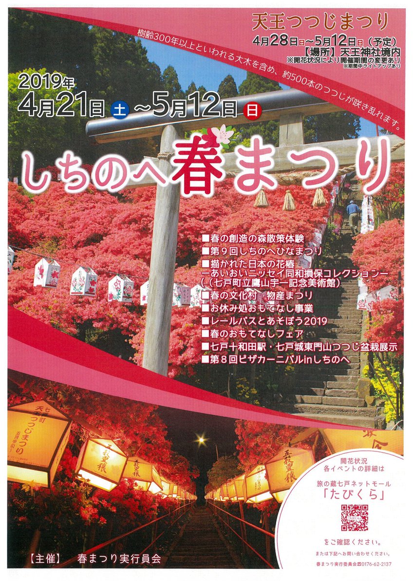 青森 ゴールデンウィーク イベント 最高のイラストと図面