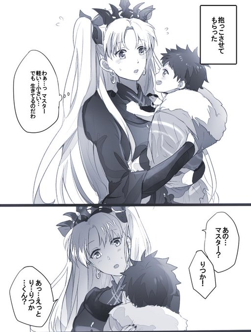 エレちゃんがちっちゃいマスターを抱っこするのが見たいというメッセージを頂いたので。
あとエレちゃん体温低そうだなって。 